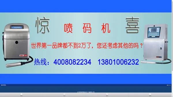 喷码机,激光喷码打码机,鸡蛋打码机,手持打码机,自动喷码机,一物一码防伪溯源-恒欣瑞达有限公司