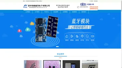WIFI智能模块厂家,LED蓝牙控制方案,LED蓝牙模块厂家,七彩闪灯芯片IC厂家,RGB控制芯片IC,深圳恒顺鑫微电子有限公司