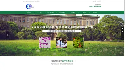 上海源科生物技术有限公司