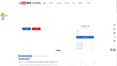 南宁网络公司_南宁小程序开发_广西整合营销_尚易网络