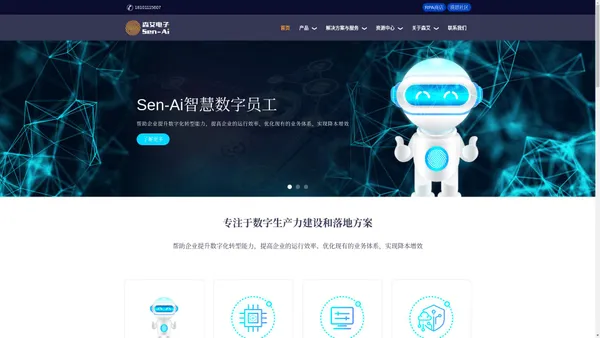 北京森艾电子技术有限公司::Sen-Ai官网