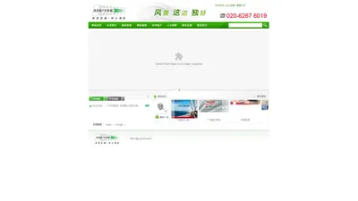 网站首页-广州风景线广告有限公司 www.gzfjx.com.cn