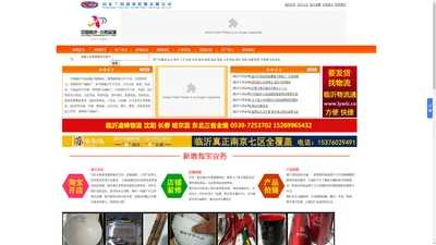 中国临沂小商品城商城批发网专注于小商品批发