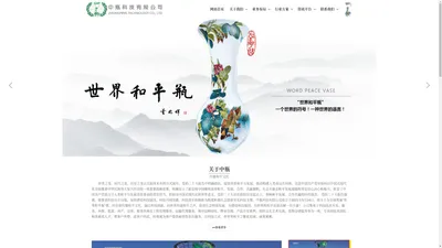 中瓶科技有限公司