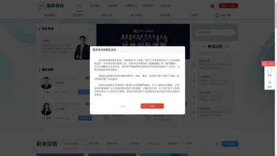 
                【燕赵教育官网】-职业教育培训权威机构_移动学习|网络+面授辅导模式    