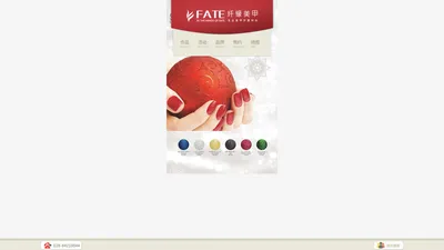 纤缘美甲™ FATE  |  专业美甲护理中心