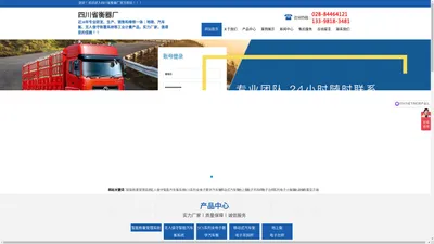 四川省衡器厂-我厂专业从事工业商用计量产品的研发、生产、销售和维修近30年！！！