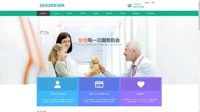 ZEAZEN益森_专注守护一生_上海专振医疗器械有限公司_官方网站