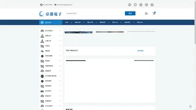 京港電子材料 - 京港電子材料行-京港科技有限公司 CINGKANG-工業主機-電子材料-電子零件 台灣 台中