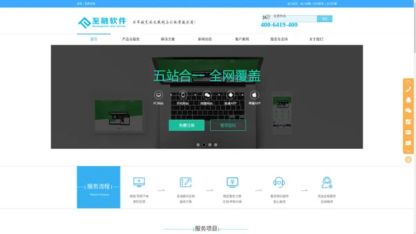 业界领先的互联网与云服务提供商--江西至融软件有限公司
