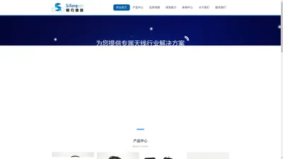 上海斯方通信技术有限公司