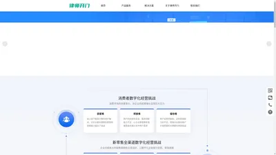 律师开门 | 数字化转型升级综合解决方案服务商 | 新零售系统 | 美业系统