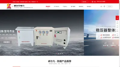 光伏储能隔离变压器-800V变400V变压器-690V变400V变压器-480V变380V变压器-[东莞市卓尔凡电力科技有限公司]