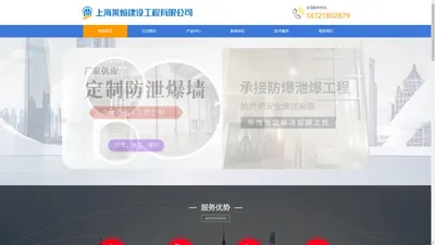 上海莱煊建设工程有限公司