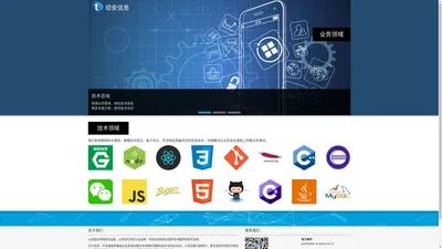 上海坦安信息技术有限公司