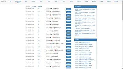 劲爆体育-劲爆体育nba直播在线观看|劲爆体育nba直播免费高清在线|劲爆体育nba360直播在线观看