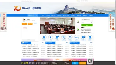 洞头人才公共服务网_最新招聘信息_洞头人才公共服务网招聘信息