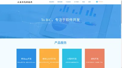 北京汇医信息科技有限公司  软件开发精准营销公司_电信服务范围