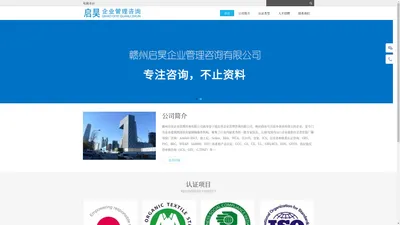 赣州启昊企业管理咨询有限公司 - Powered by DouPHP