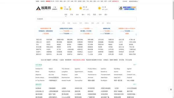 挨踢网 - 让技术更简单！