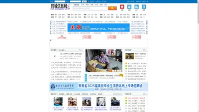 云南在线网-人才、招聘、房产、新闻、信息港-云南在线教育网