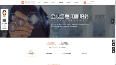 星际之门人力资源-解决您的社会保险问题!