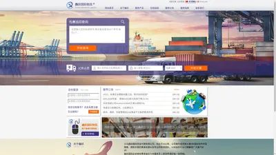 义乌鑫跃国际货运代理有限公司 | YWXYEXP.COM