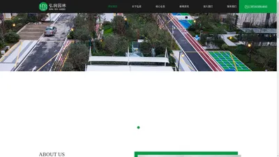合肥弘润园林建设有限公司-合肥弘润园林建设有限公司