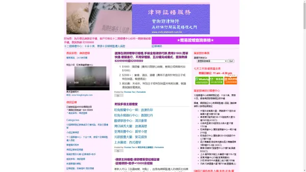 葉謝鄧律師樓證婚$1900：婚姻監禮人.婚姻登記.酒樓證婚.酒店證婚