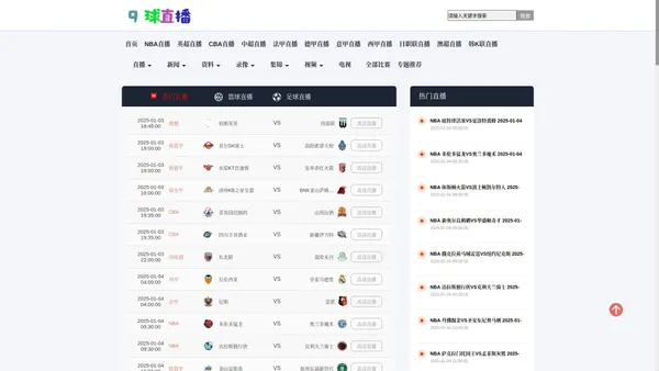 九球直播官网-9球体育_9球直播在线观看免费_9球直播吧_9球直播