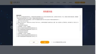 广东逸信私募基金管理有限公司