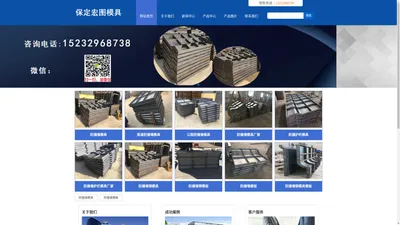 防撞墙模具_防撞护栏模具[厂家]_防撞墙钢模具[模板]-保定宏图模具