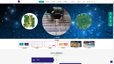 敷华-PCB,HDI,FR4,印刷电路板,激光钻孔,罗杰斯，pcb打样