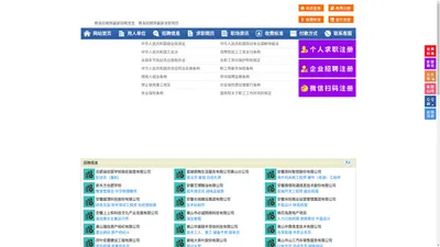 黟县招聘网-黟县人才网-黟县人才市场