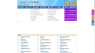 寻甸人才招聘网-寻甸人才网-寻甸招聘网