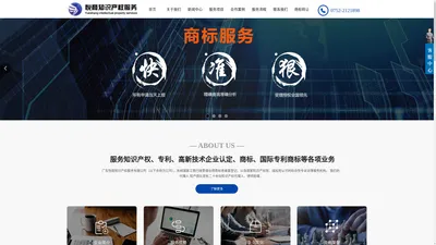 广东悦商知识产权服务有限公司| 惠州商标注册｜惠州版权｜惠州专利