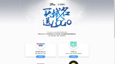 买域名 送LOGO | Boco贝壳设计 | Bocooo.com