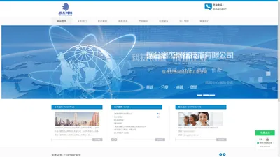 烟台思杰网络技术有限公司 - 烟台思杰网络