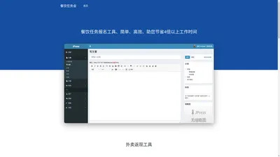 外卖-美团刷单|刷好评|报名返现工具