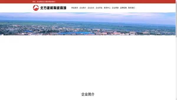 营口陶瓷城，北方陶瓷城－营口北方建材陶瓷商城