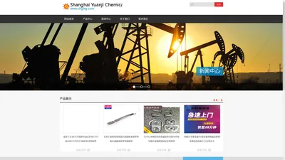 Shanghai Yuanji Chemical Ltd.PuTuo branch l 上海元吉化工有限公司