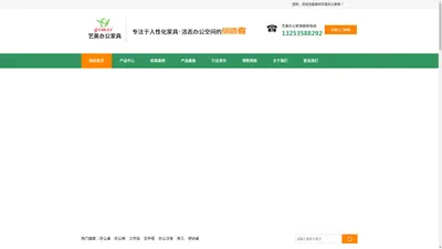 
	★★河南郑州艺美办公家具厂-办公家具生产批发厂家
