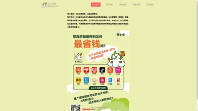 云小呗APP,先领券再下单,分享即赚