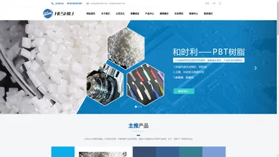 PBT树脂 PBT丝 PBT高弹丝 PBT弹力丝 -江苏和时利新材料股份有限公司