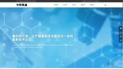 兰州中科凯迪化工新技术有限公司-催化剂-保鲜膜