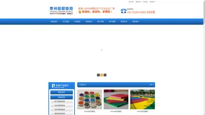 epdm颗粒_epdm彩色颗粒_彩色橡胶颗粒-泰州新晨体育设施材料有限公司