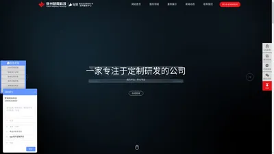 徐州网站建设|网站制作|网站设计|徐州app开发制作-徐州网络公司【徐州梦网科技】