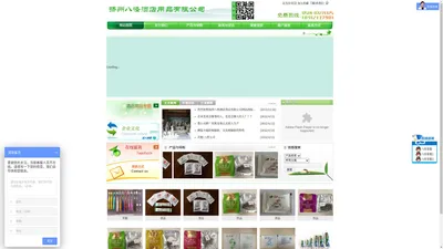 扬州八怪酒店用品有限公司