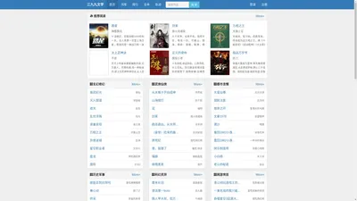 三九九文学-小说网,好看的小说,免费全本小说
