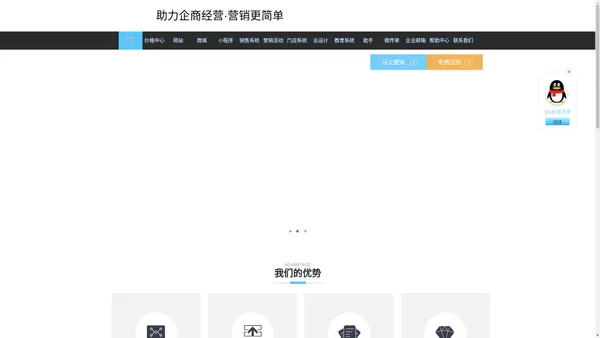 阽玞网   助力企商经营·营销更简单